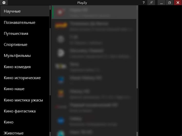 Интерфейс Playzy IPTV